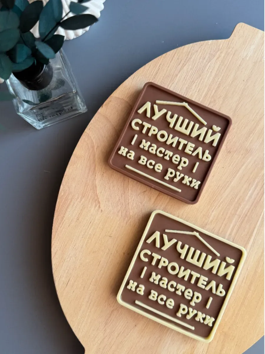 Силиконовый молд "Плитки лучший строитель" — фото 1