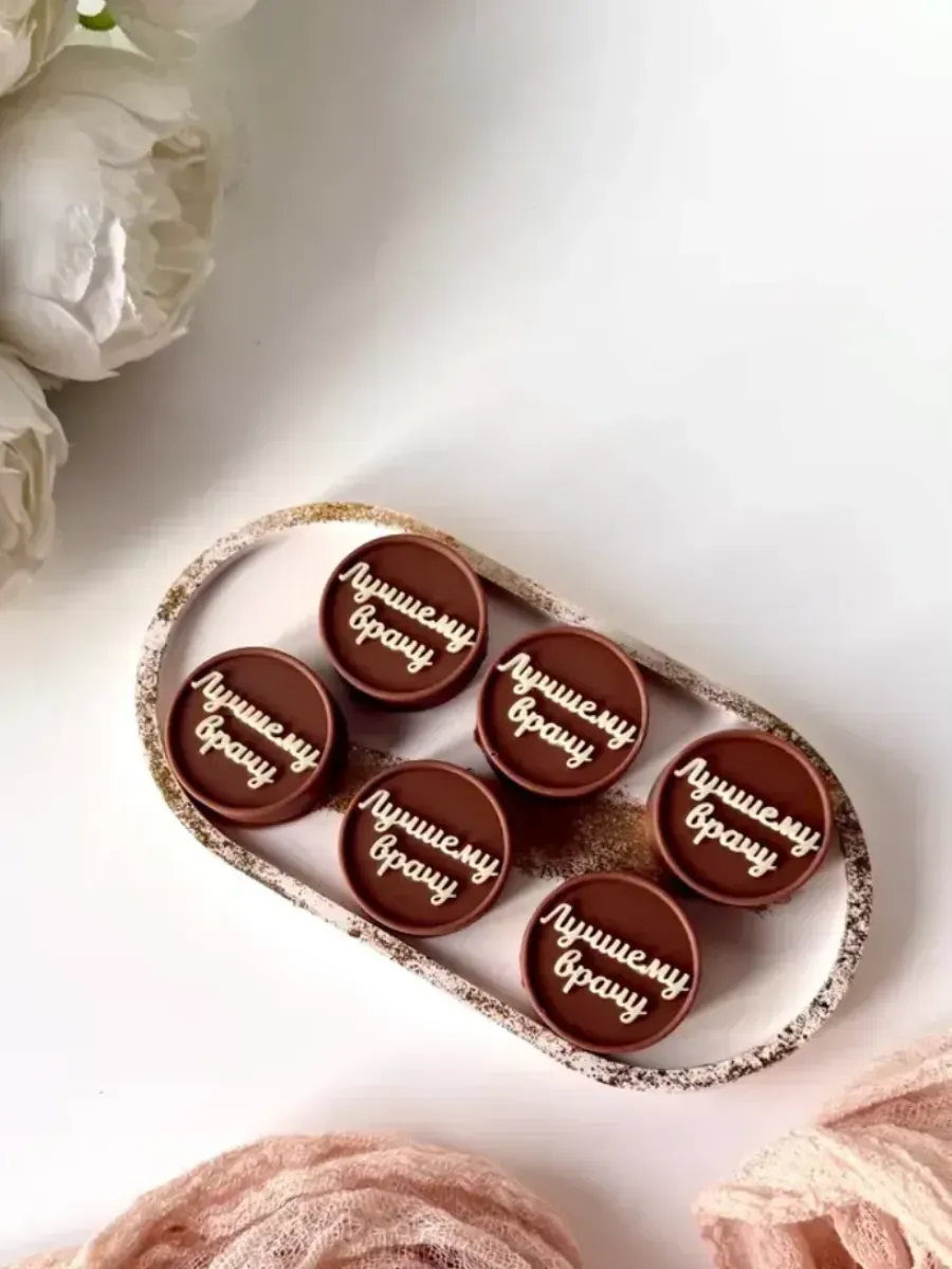 Силиконовый молд для шоколада "Лучшему врачу"